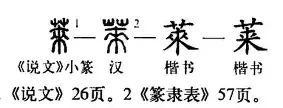 莱万多夫斯基沈阳启动引热议的简单介绍
